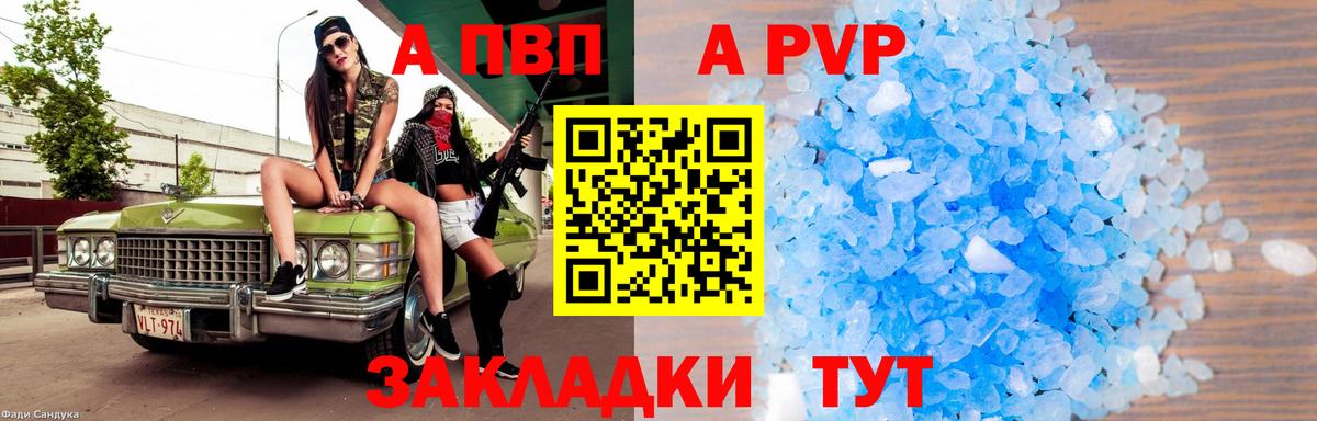 Симферополь  Alpha PVP  Вход с VPN  даркнет сайт  A-PVP крисы CK  A-PVP Соль 