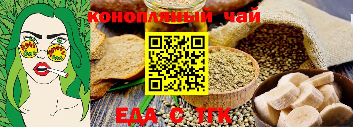 Еда ТГК марихуана  Вход с VPN  Симферополь 