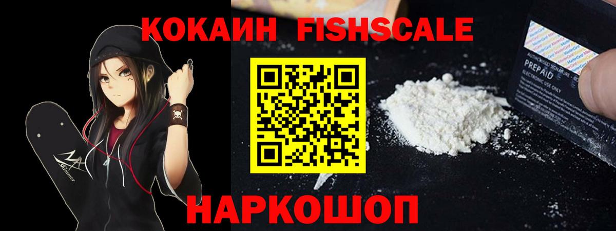 COCAIN 99% Симферополь