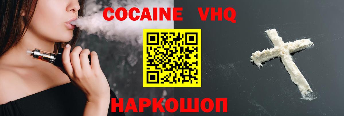 Симферополь  Cocaine Боливия  КОКАИН 99%  Вход с VPN 