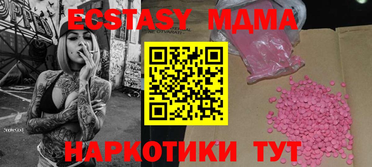 ЭКСТАЗИ  Вход с VPN  Ecstasy Punisher  Симферополь  Ecstasy 280 MDMA 