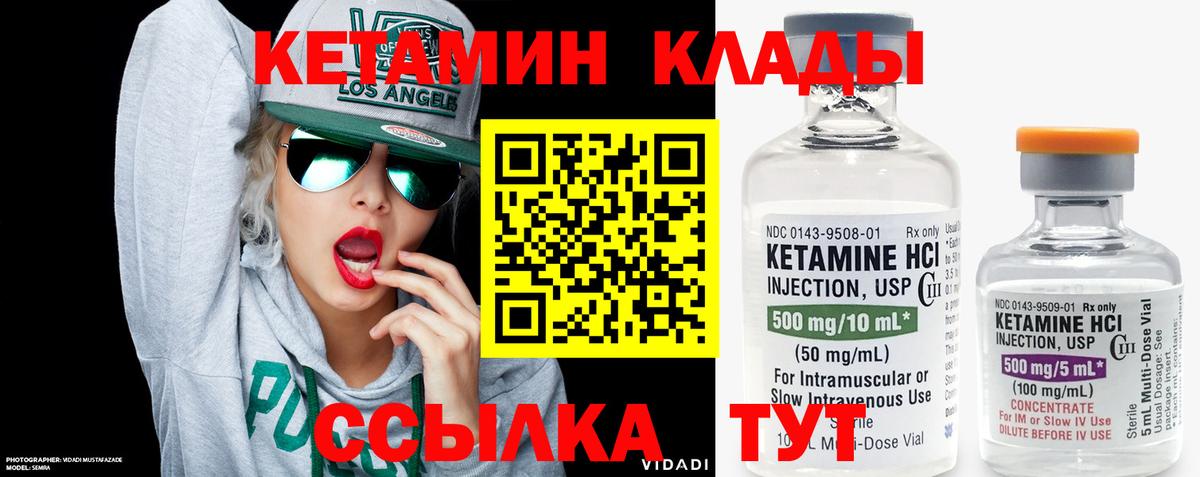 КЕТАМИН ketamine Симферополь