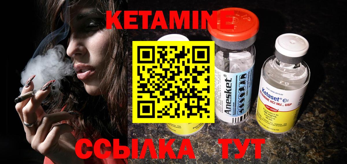 Кетамин ketamine  Вход с VPN  Симферополь  Кетамин VHQ 
