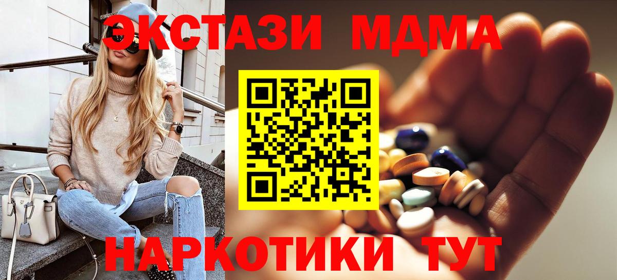 Симферополь  MDMA молли  MDMA VHQ  Вход с VPN 
