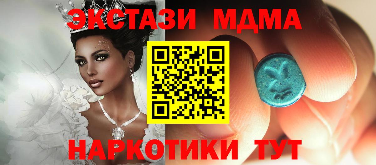 MDMA кристаллы Симферополь