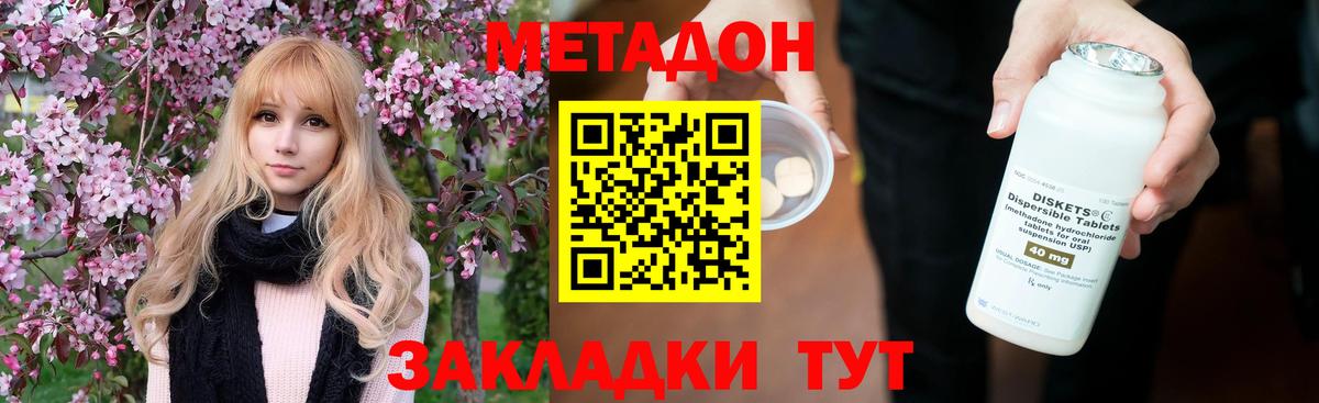 МЕТАДОН кристалл  Вход с VPN  гидра вход  Симферополь 