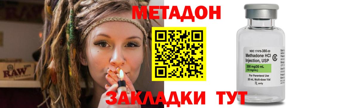 МЕТАДОН VHQ Симферополь