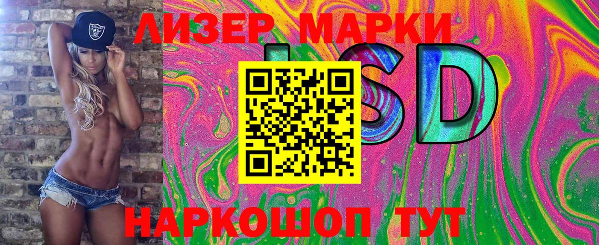 Наркотические марки 1,8мг  Вход с VPN  Симферополь 
