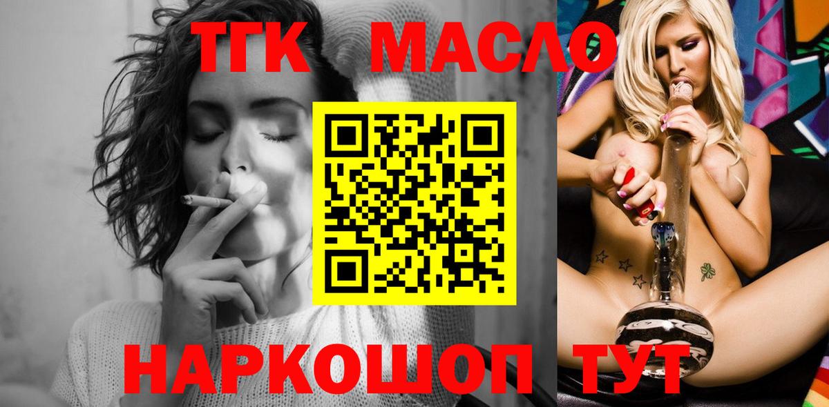 Дистиллят ТГК гашишное масло  Вход с VPN  Симферополь 