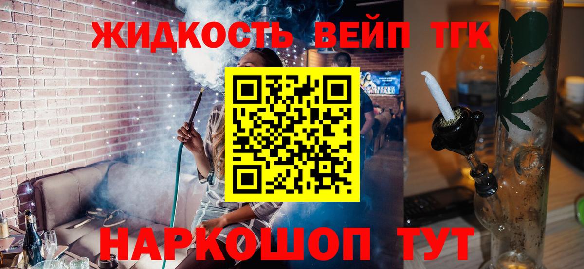 ТГК THC oil Симферополь